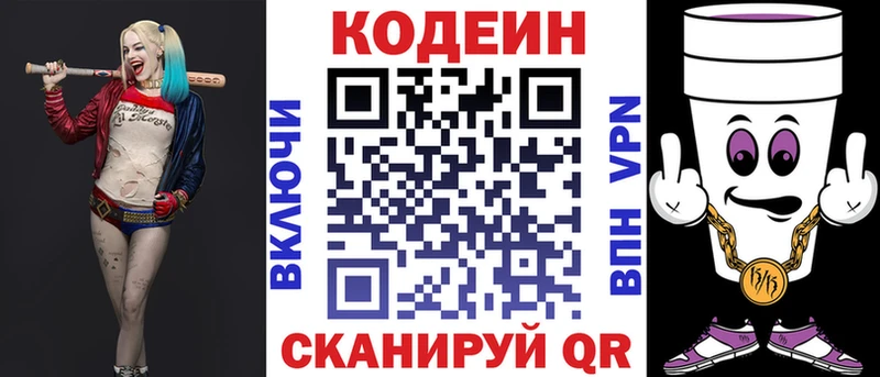 гидра ONION  Кущёвская  Кодеиновый сироп Lean напиток Lean (лин)  наркотики 