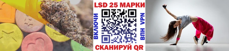 LSD-25 экстази кислота  Кущёвская 